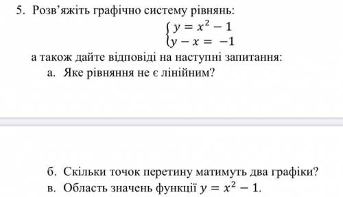 Будь ласка до ть мен це потрібно