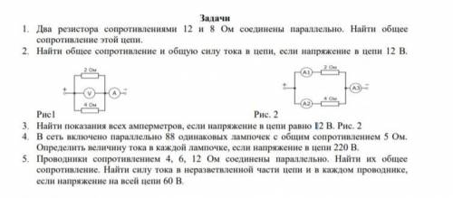 Законы соединения потребителей