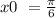 x0 \ = \frac{\pi}{6}