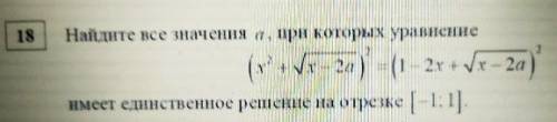 решить параметры 18 задача.