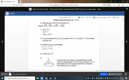 1. Дан квадрат АBCD со стороной 6 см. Найти: CD + CB и CD + CB 2. log2 1/8 = lg 0,1 = log0,2 0,04 =