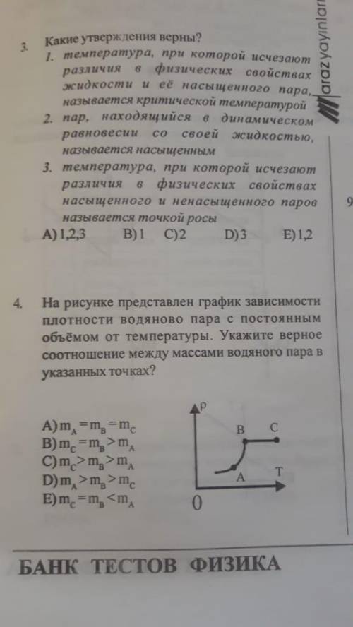 Физика 10 класс чем сможете