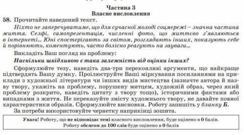 Дайте ответы на пробное зно по укр.лит. бланк б.