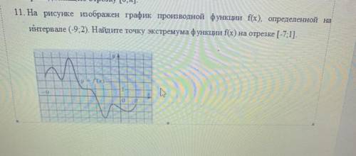 задание 11. (Надеюсь видно)