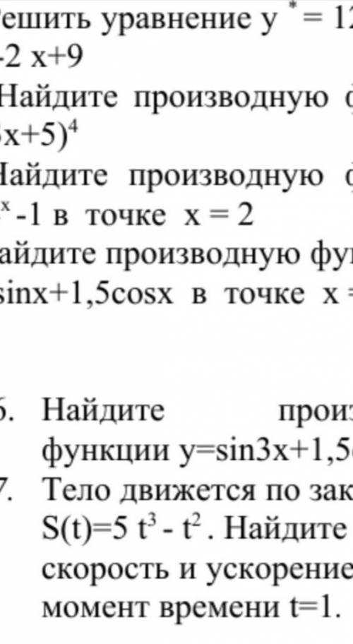 Математика, 10-11 класс. Желательно подробнее. ​