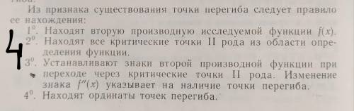 Идз исследования функцииПо правилам из фото последнее фото само идз