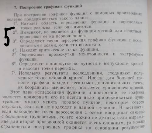 Идз исследования функцииПо правилам из фото последнее фото само идз