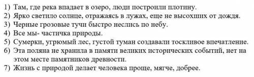 Определите, простое предложение или сложное. Подчеркните грамматическую основу.