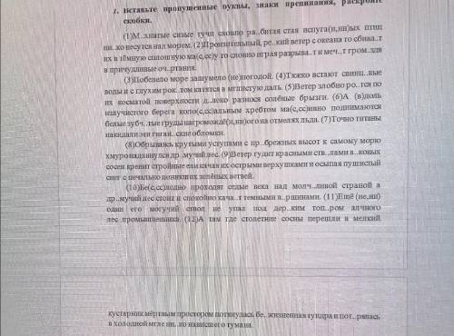 С текстом ничего делать не надо с заданиями (хотябы дайте ответ на 5 заданий кроме 3 и 5)