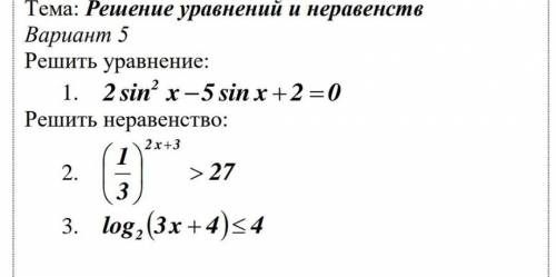 Решите 1 пример на 1 фото по примеру на 2 фото.(от стальные тоже надо)