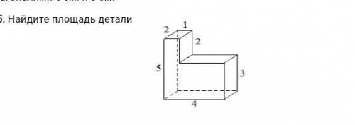 Надо найти площадь поверхности