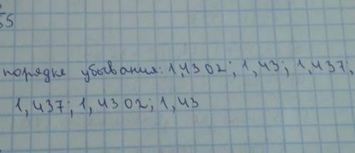 Расставьте в порядке убывания нужнооо​