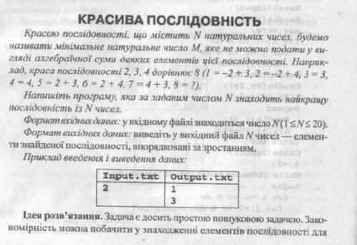 с задачей по информатике :)Читаю много раз, но не понимаю даже логику.