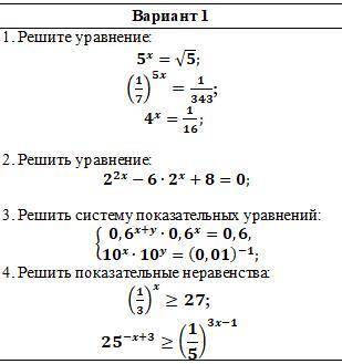 Хотя бы 2-3 задания, от что есть