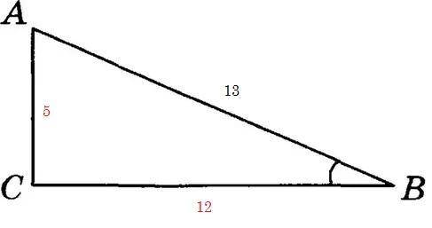 Дан треугольник. Чему равен косинус угла В ? 13/12 12/13 5/13 13/5