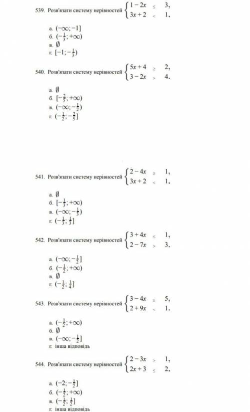 Розв'язати систему нерівностей. До ть будь ласкааааа(((​