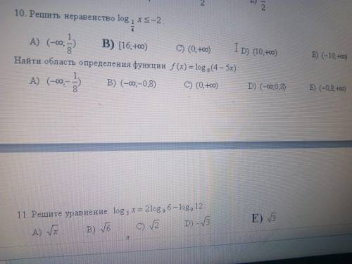 и в 10 область определения найти