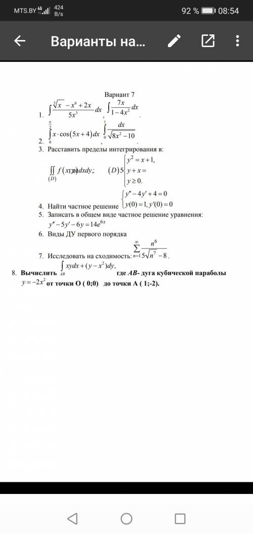 До 10:15 по МСК. Решить 5 и 6