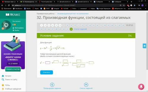 Дана функция: y=3x3−3x3+5x4−−√5+11. Найди производную данной функции.