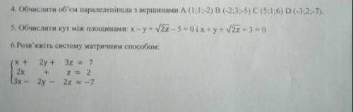 НУЖНО РОЗВЯЗАТ 2 ИЛИ 3 ЗАДАНИЯ