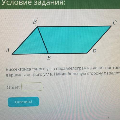 Биссектриса тупого угла параллелограмма делит противоположную сторону в отношении 3 : 5, считая от