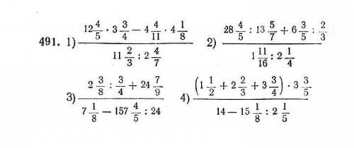 Решить 1, 3, 4 по действиям