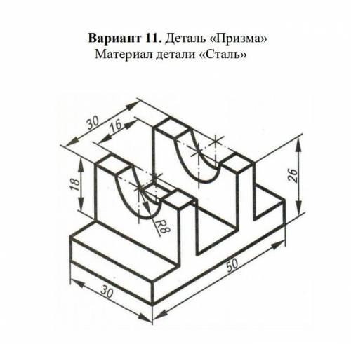 Указать на изображении части детали, которые являются основными пространственными фигурами. Написат