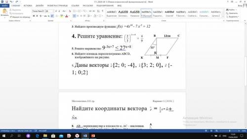 Найдите площадь параллелограмма ABCD, изображённого на рисунке.