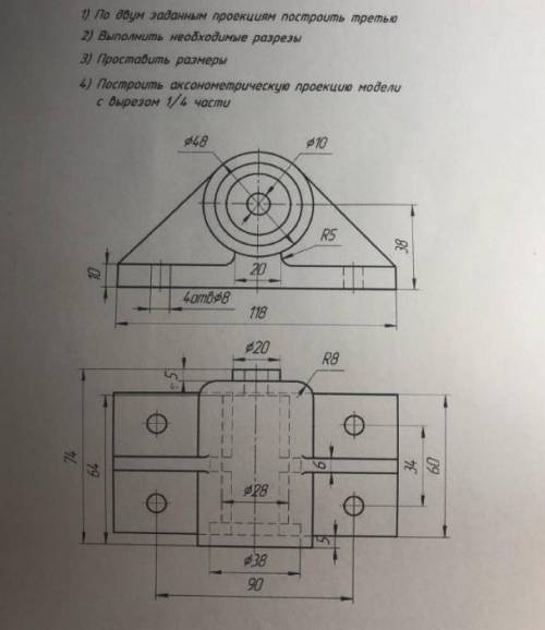 По двум заданным проекциям построитель третью. Выполнить необходимые разрезы. Поставить размеры, По