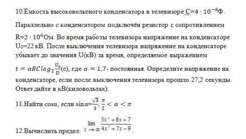 решить математику, вопросы на скриншотах