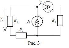 Схема цепи приведена на рис. 3. Определите напряжение U, если J1 = 20 мА, J2 = 10 мА, R1 = 1 кОм, R