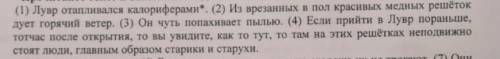 Из предложений 1-4 выпишите глагол(ы) в котором(ых) написание безударной гласной Е или И в окончани