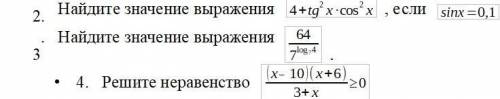 решить задания. Хотябы некоторые задания со скрина. Большая присылать ответы напис