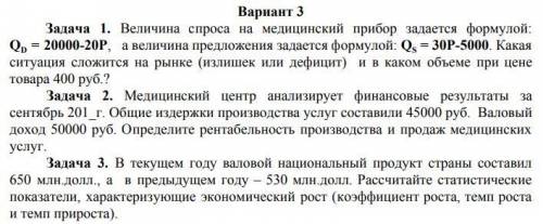 Задача 1. Величина спроса на медицинский прибор задается формулой: QD = 20000-20P, а величина пре