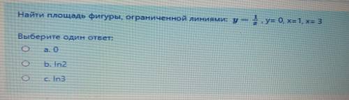 Найти площадь фигуры ограниченной линиями y-1/x y=0 x=1 x=3 с решением