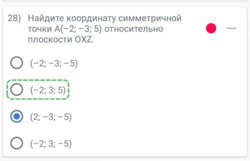 Объясните как находить координаты точки симметрии в стереометрии, если не ошибаюсь относ