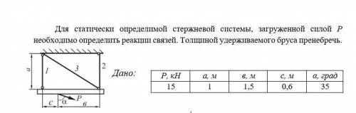 решить задачу по теоретической механике