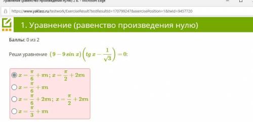 решить с подробным решением, математика 11 класс