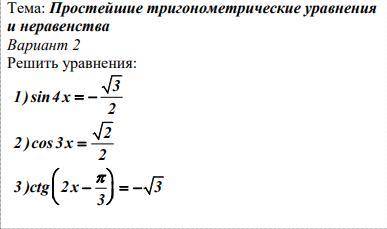 Хотя бы несколько одно или два задания