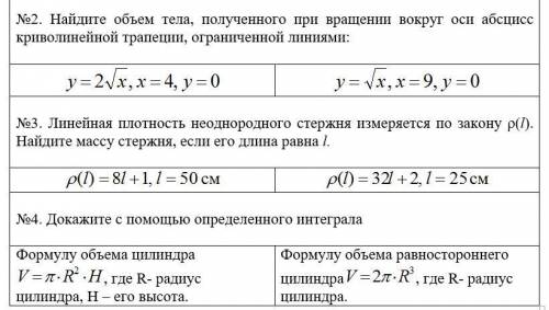 решить математику ПЕРВЫЙ СТОЛБИК ЭТО 1 ВАРИАНТ