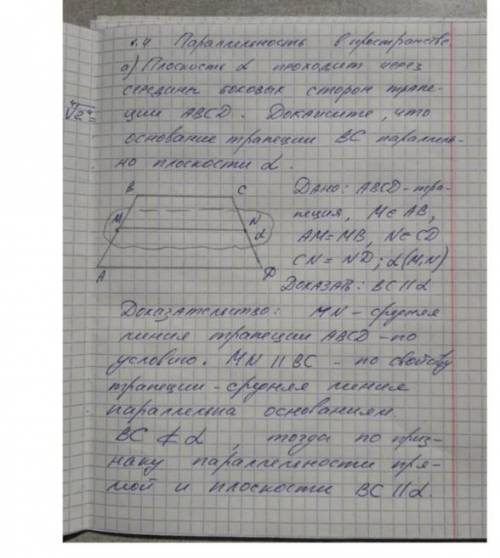 с решением всё подробно + доказательства а) Точки M и N лежат в плоскости α, а точка P не