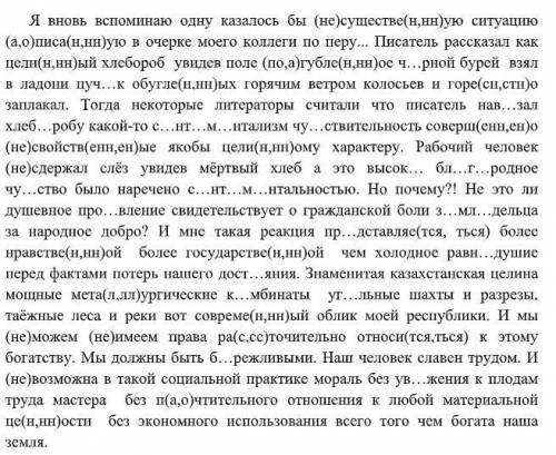 Я вновь вспоминаю одну казалось бы (не)существе(н,нн)ую ситуацию (а,о)писа(н,нн)ую в очерке моего к