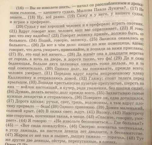 1)Исправьте орфографические и пунктуационные ошибки. 2)Определите стиль текста. 3)Определите тип ре