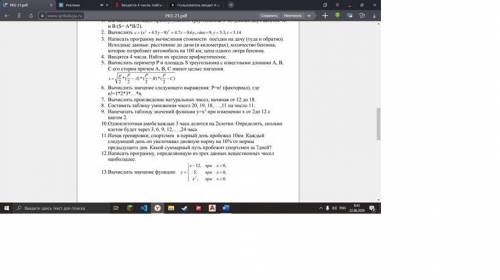 5. Вычислить периметр P и площадь S треугольника с известными длинами A, B, C его сторон причем A,