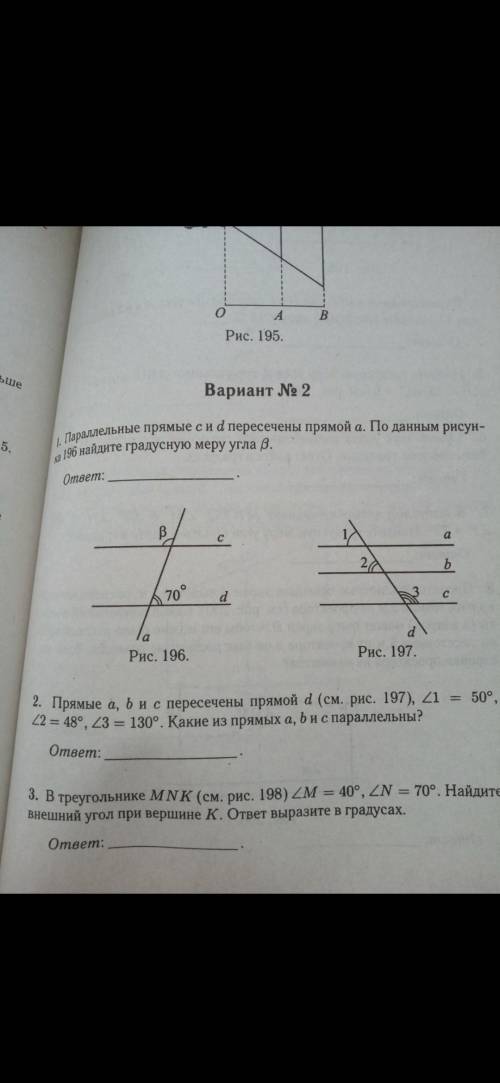 На рисунке 118 прямые а б и с пересечены прямой d угол 1 42