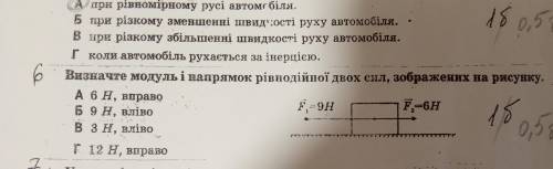 Определите модуль и направление равнодействующей двух сил, изображенных на рисунке