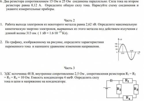 ВСЕ УМНЫЕ ЛЮДИ ЭТОГО МИРА СОБРАТЬСЯ РЕШИТЕ ХОТЬ ЧТО-ТО БУДЕТ УЖЕ ХОР