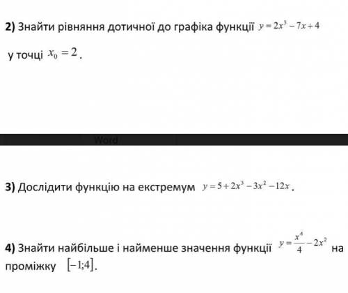 Матиматика сделать 3 задания