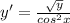 y'=\frac{\sqrt{y} }{cos^{2}x }