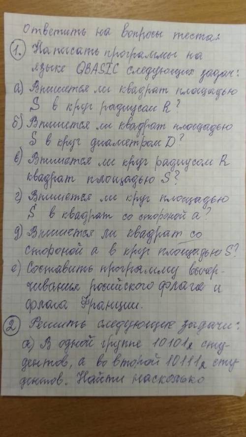 Кто-нибудь может это решить В информатике совершенно не разбираюсь, буду очень бл